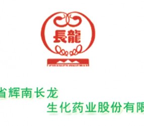 長龍生化藥業(yè)